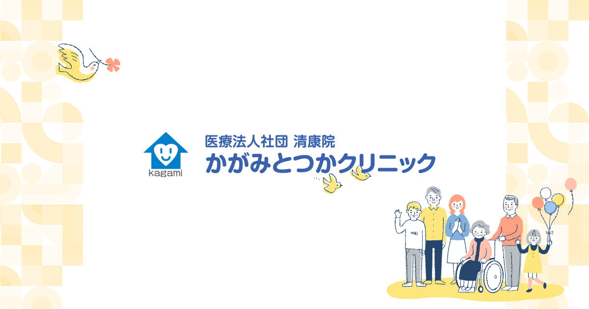 訪問診療の写真(神奈川県横浜市戸塚区)