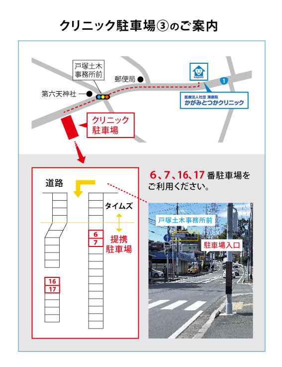 クリニック駐車場3