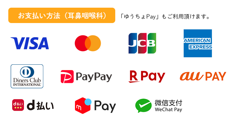 支払い方法